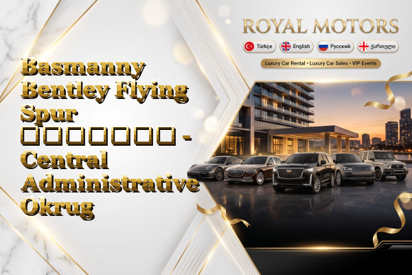 Basmanny Bentley Flying Spur გაყიდვა - Central Administrative Okrug