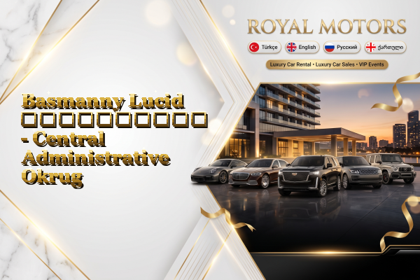 Basmanny Lucid გაქირავება - Central Administrative Okrug