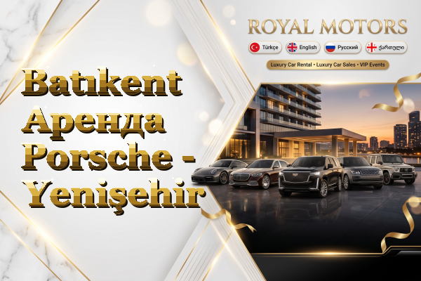Batıkent Аренда Porsche - Yenişehir