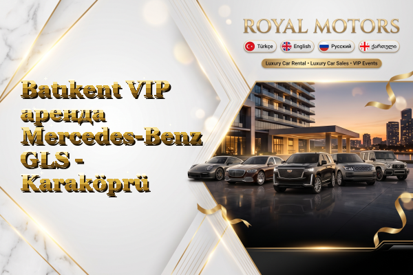 Batıkent VIP аренда Mercedes-Benz GLS - Karaköprü