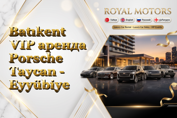 Batıkent VIP аренда Porsche Taycan - Eyyübiye