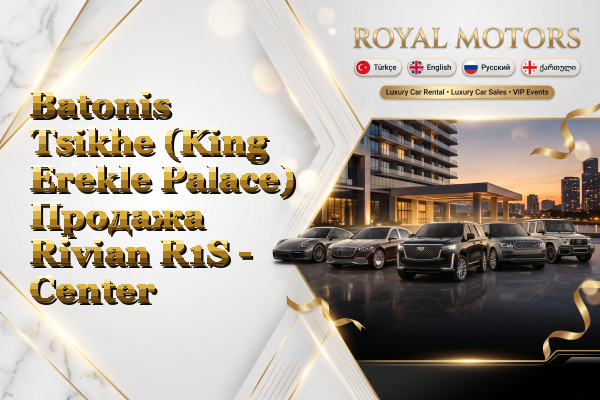 Batonis Tsikhe (King Erekle Palace) Продажа Rivian R1S - Center