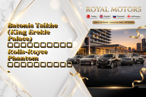 Batonis Tsikhe (King Erekle Palace) აეროპორტის Rolls-Royce Phantom გაქირავება - Center