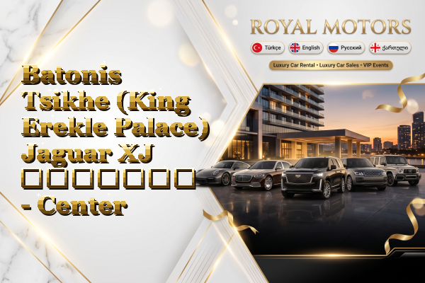 Batonis Tsikhe (King Erekle Palace) Jaguar XJ გაყიდვა - Center