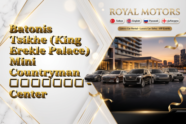 Batonis Tsikhe (King Erekle Palace) Mini Countryman გაყიდვა - Center