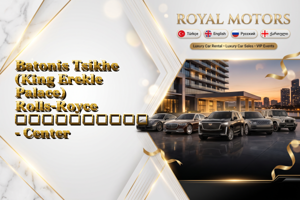 Batonis Tsikhe (King Erekle Palace) Rolls-Royce გაქირავება - Center