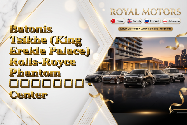 Batonis Tsikhe (King Erekle Palace) Rolls-Royce Phantom გაყიდვა - Center