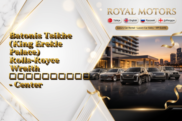 Batonis Tsikhe (King Erekle Palace) Rolls-Royce Wraith გაქირავება - Center