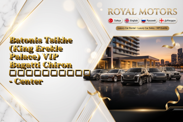 Batonis Tsikhe (King Erekle Palace) VIP Bugatti Chiron გაქირავება - Center