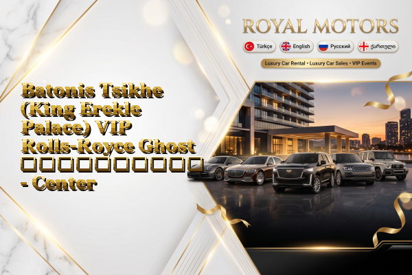 Batonis Tsikhe (King Erekle Palace) VIP Rolls-Royce Ghost გაქირავება - Center
