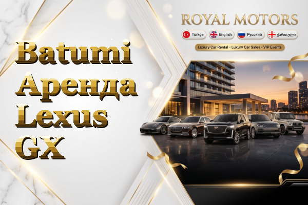 Batumi Аренда Lexus GX
