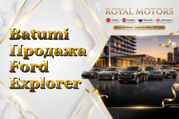 Batumi Продажа Ford Explorer