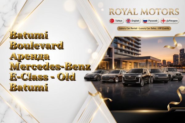 Batumi Boulevard Аренда Mercedes-Benz E-Class - Old Batumi