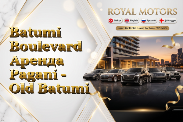 Batumi Boulevard Аренда Pagani - Old Batumi