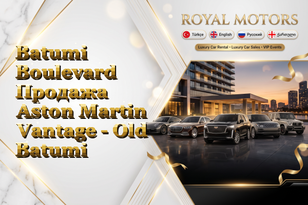 Batumi Boulevard Продажа Aston Martin Vantage - Old Batumi