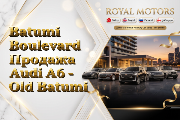 Batumi Boulevard Продажа Audi A6 - Old Batumi