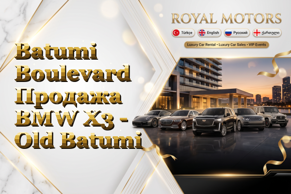 Batumi Boulevard Продажа BMW X3 - Old Batumi