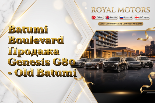 Batumi Boulevard Продажа Genesis G80 - Old Batumi