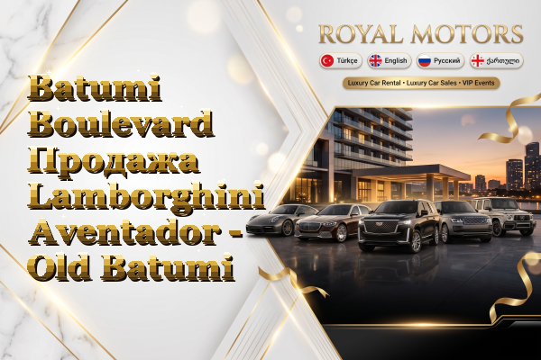 Batumi Boulevard Продажа Lamborghini Aventador - Old Batumi
