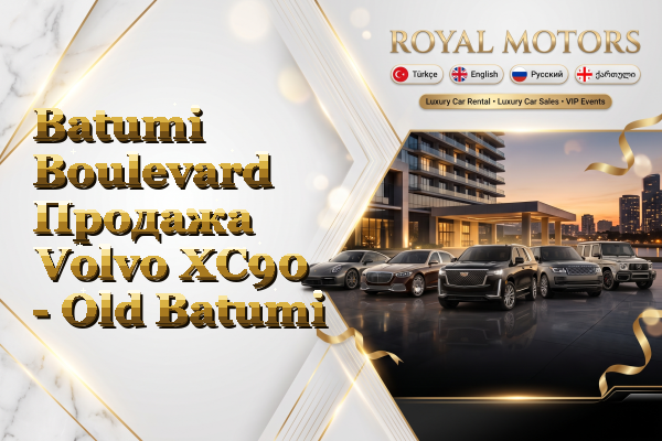 Batumi Boulevard Продажа Volvo XC90 - Old Batumi