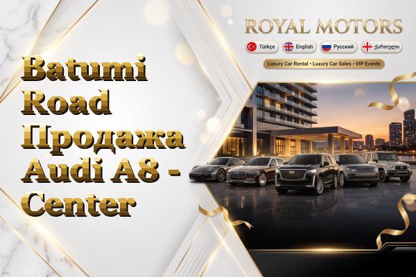 Batumi Road Продажа Audi A8 - Center