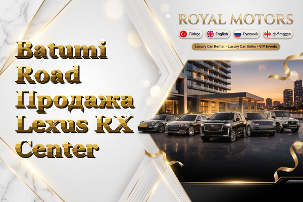 Batumi Road Продажа Lexus RX - Center