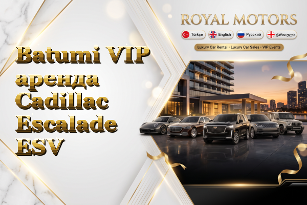 Batumi VIP аренда Cadillac Escalade ESV