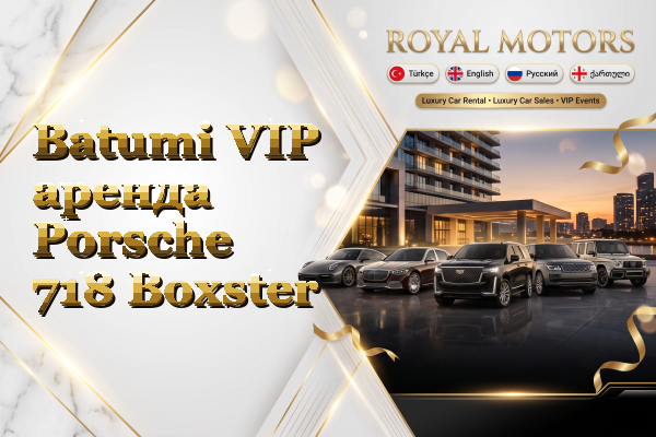 Batumi VIP аренда Porsche 718 Boxster