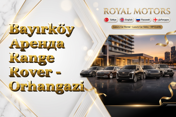 Bayırköy Аренда Range Rover - Orhangazi