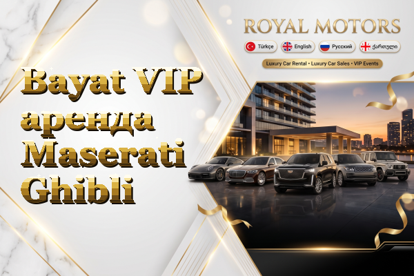 Bayat VIP аренда Maserati Ghibli