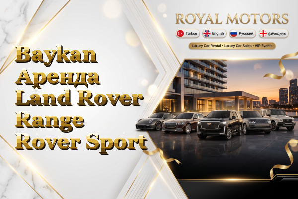 Baykan Аренда Land Rover Range Rover Sport