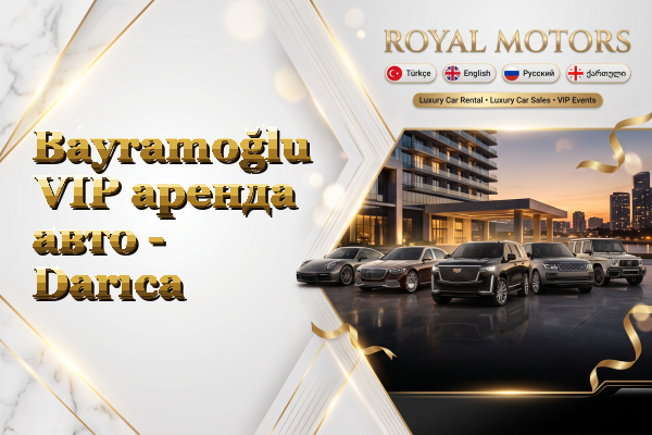 Bayramoğlu VIP аренда авто - Darıca