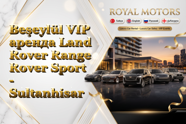 Beşeylül VIP аренда Land Rover Range Rover Sport - Sultanhisar