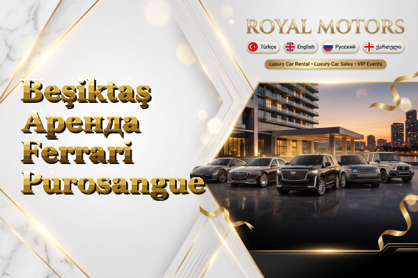 Beşiktaş Аренда Ferrari Purosangue