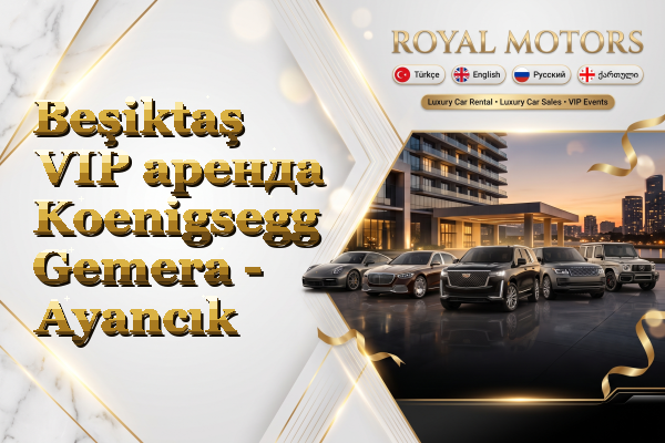 Beşiktaş VIP аренда Koenigsegg Gemera - Ayancık