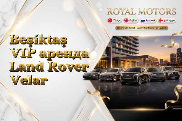 Beşiktaş VIP аренда Land Rover Velar