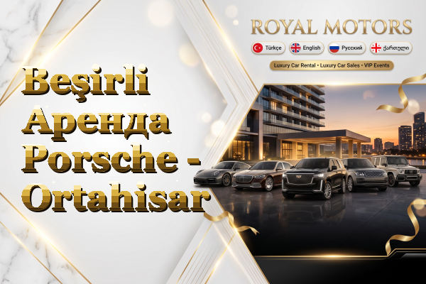 Beşirli Аренда Porsche - Ortahisar
