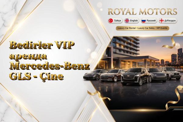 Bedirler VIP аренда Mercedes-Benz GLS - Çine