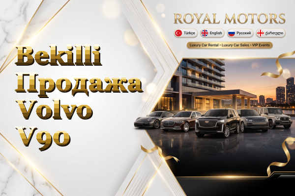 Bekilli Продажа Volvo V90