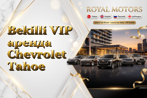 Bekilli VIP аренда Chevrolet Tahoe