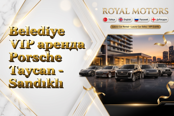 Belediye VIP аренда Porsche Taycan - Sandıklı