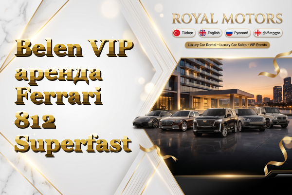 Belen VIP аренда Ferrari 812 Superfast