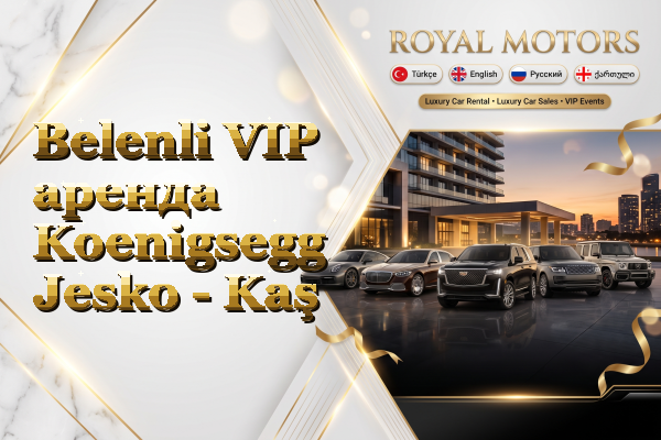 Belenli VIP аренда Koenigsegg Jesko - Kaş
