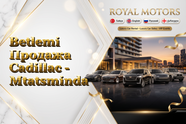 Betlemi Продажа Cadillac - Mtatsminda