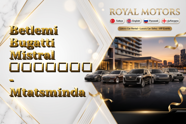 Betlemi Bugatti Mistral გაყიდვა - Mtatsminda