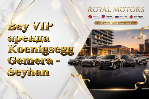 Bey VIP аренда Koenigsegg Gemera - Seyhan