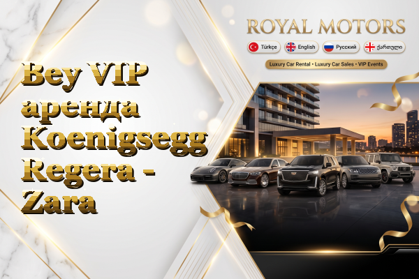 Bey VIP аренда Koenigsegg Regera - Zara