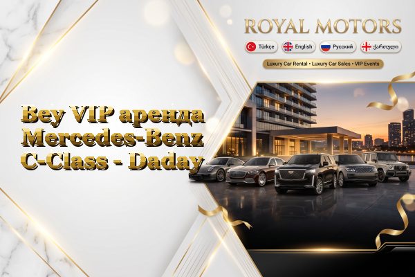 Bey VIP аренда Mercedes-Benz C-Class - Daday