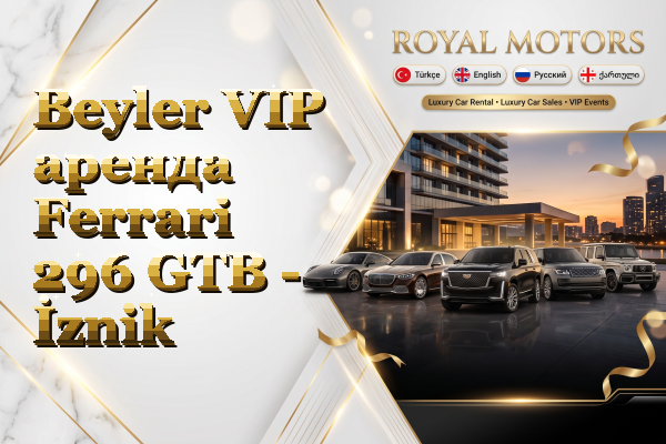 Beyler VIP аренда Ferrari 296 GTB - İznik