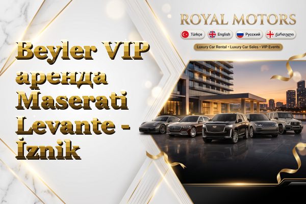 Beyler VIP аренда Maserati Levante - İznik